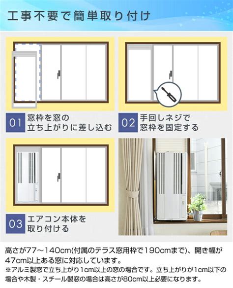 テラス窓用パネル テラス窓用取付枠 延長窓枠 Ycwp 190 延長窓パネル 窓用エアコン ウィンドエアコン ウインドクーラー 移動式エアコン