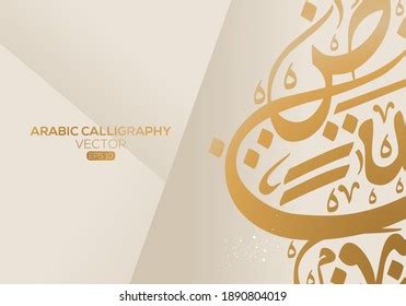 Creative Abstract Arabic Calligraphy Background Contain Stock Vector