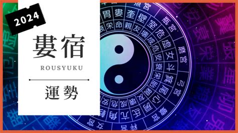 【完全無料】よく当たる運勢占い2024年版！恋愛運仕事運金運健康運家庭運を占術別に診断 Ura Ulala