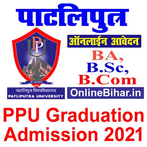 PPU UG Part 1 Admission 2021 PPU BA BSc BCom Graduation Admission