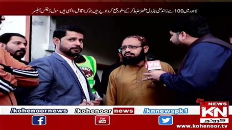 Program Awam Se Hukam Tak 18 Nov 2023 Part 3 Kohenoor News