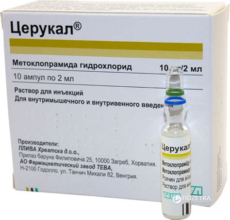 Лекарственный препарат TeVa Церукал раствор для внутривенного и ...