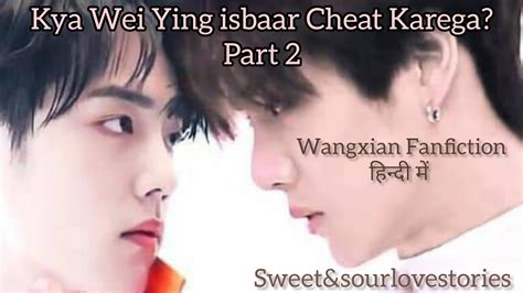 Kya Wei Ying Isbaar Cheat Karega Part Wangxian Fanfiction