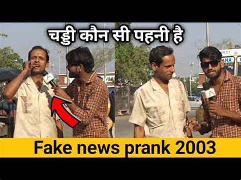 Fake news prank 2023 | prank news Video | चड्डी कौन सी पहनी है | Rancho ...