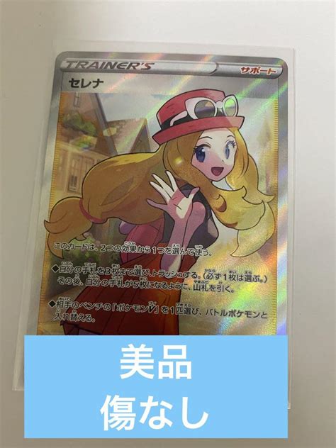 32％割引ブラック系格安新品 【即日発送】白熱のアルカナ セレナsr 美品 ポケモンカードゲーム トレーディングカードブラック系 Otaon