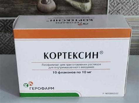 Кортексин отзывы - Мозговая деятельность - Сайт отзывов обо всём