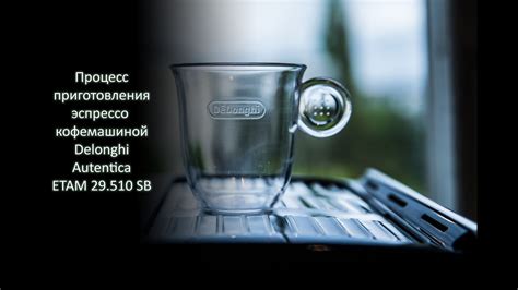 Кофе эспрессо на кофемашине Делонги / making espresso by Delonghi ...