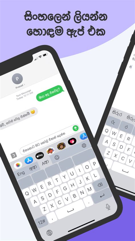 Iphone 용 Sinhala Keyboard Notebook 다운로드