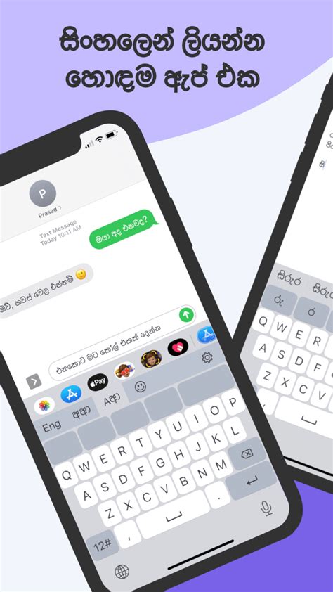 Sinhala Keyboard Notebook Para Iphone Download