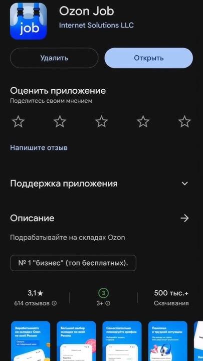 Ozon Job условия работы! Сколько можно заработать в Озон Джоб? #ozon # ...