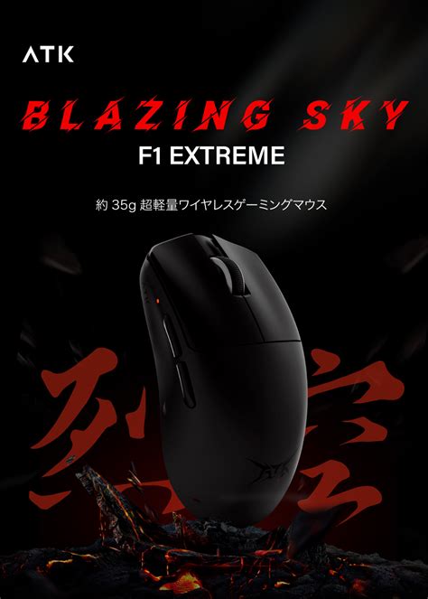 ATK BLAZING SKY F1 EXTREME | 株式会社リンクスインターナショナル