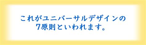 よくわかるユニバーサルデザイン 楽しい調べ学習シリーズ 柏原 士郎 本 通販 Amazon