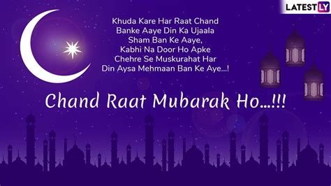 Eid Al Fitr Chand Mubarak Wishes Greetings Quotes Eid Mubarak