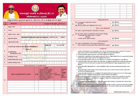 Kalaignar Magalir Urimai Thogai Thittam Scheme Apply Online