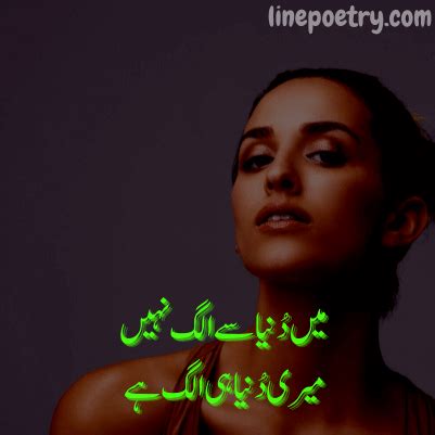 240 Attitude Shayari Poetry In Urdu 2 Line Linepoetry