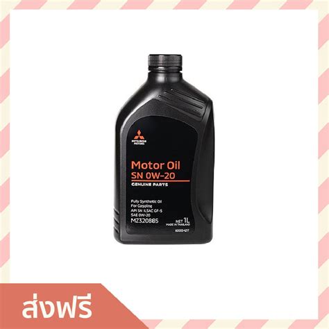 🔥ขายดี🔥 น้ำมันเครื่องสังเคราะห์แท้ Mitsubishi ขนาด 1 ลิตร สำหรับรถ ...