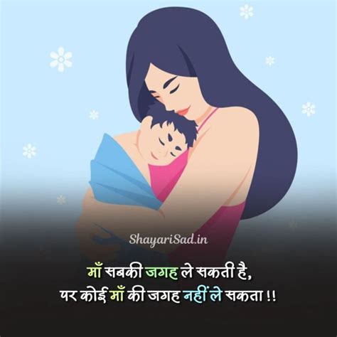 150 Maa Status In Hindi Maa Status Images Download 2024 Shayari Sad