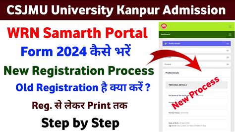 Csjmu Admission Form Kaise Bhare Wrn Registration On Samarth