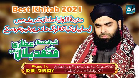 New Khitab Multan Haji Bilal Attari Son Of Maulana Ilyas