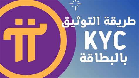 Kyc Pi Network Kyc Youtube