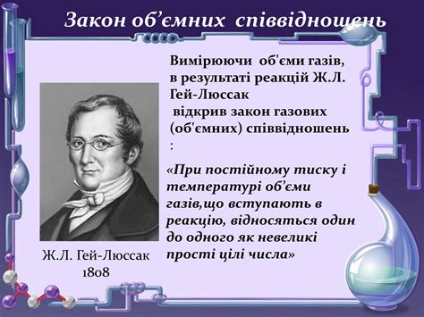 Презентація на тему Кількість речовини. Молярна маса. Молярний об’єм ...