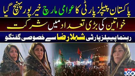 PPP Awami March Reached Khairpur Bilawal Bhutto PPP Long March