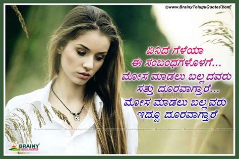 Love failure Quotes in Kannada-Kannada Latest Love Wallpapers ...