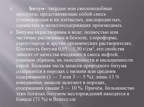 Битумные эмульсии, вязкий битум и полимерно-битумное вяжущее. Испытание ...