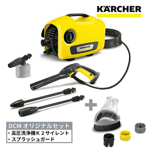 【未使用品】ケルヒャー Karcher K2 Power Control Dcm 家庭用高圧洗浄機 1 602 362 0 その他