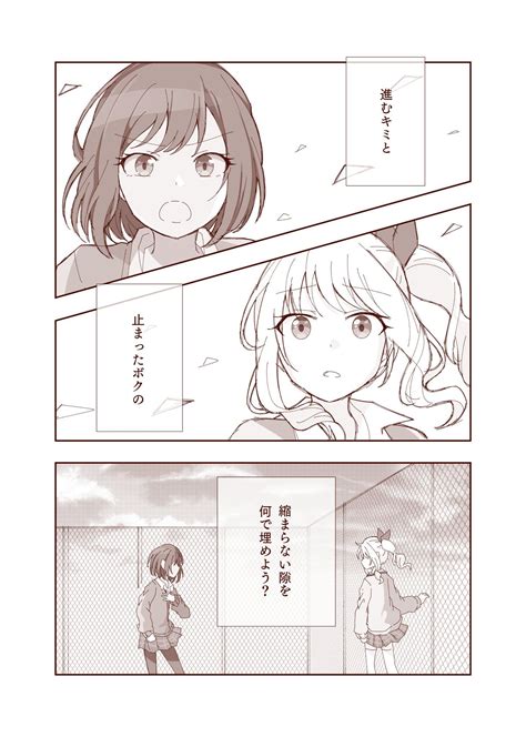 「project Sekai プロジェクトセカイ 」おしゃれまとめの人気アイデア｜pinterest｜あんず 漫画 ボカロ 漫画 イラスト ブック