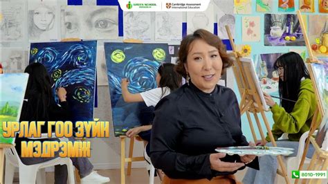 Green School- ийг сонгосон Навчаа жүжигчин дээ баярлалаа. - YouTube