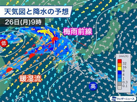 九州で局地的に強い雨 明日は中国、近畿も梅雨空が戻る ウェザーニュース