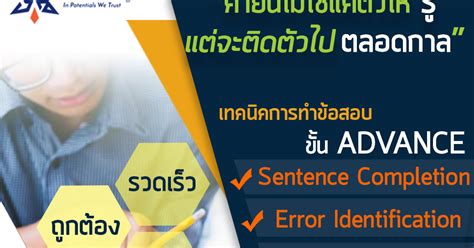 Thai Sanoo intensive แปลวา