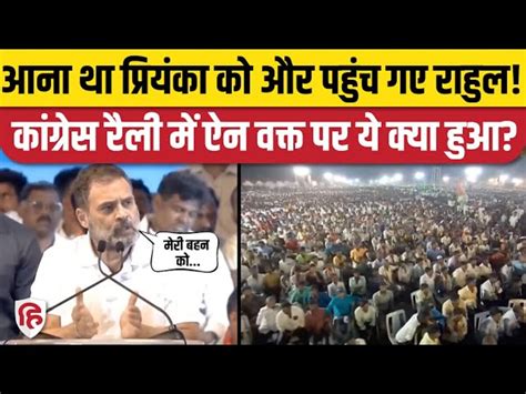 Telangana Election 2023 Why Did Rahul Gandhi Reach Kollapur Rally