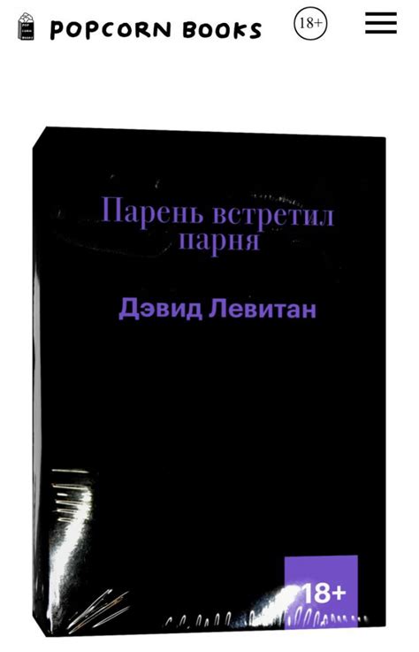 «С фигой в кармане»: издательство «Popcorn Books» оставило на своём ...