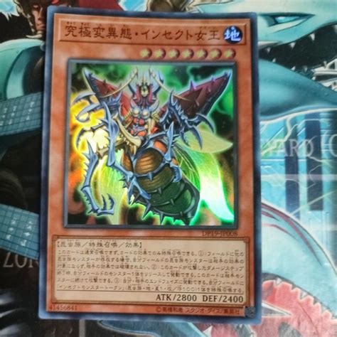 Yugioh Card 游戏王 Metamorphosed Insect Queen Dp19 Jp008 Shopee Malaysia