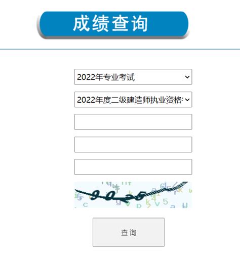 宁夏石嘴山市2022年二建成绩查询时间9月27日开始 二级建造师考试 考试吧