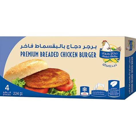 Radwa Chicken Breaded Chicken Burger 224g 4 Price In Saudi Arabia