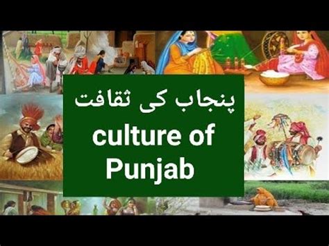 Culture Of Punjab Essay In Urdu Youtube