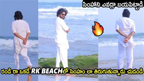 ఎత మద వసతర రడ ర Pawan Kalyan Latest Visuals From Vizag