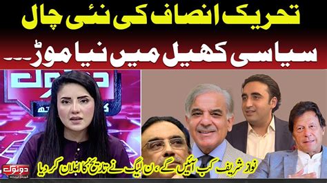 Do Tok With Kiran Naz SAMAA TV 2nd September 2023 YouTube