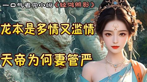 一口气看完 大儿子心系白月光，婆婆一怒之下怀了二胎，并把我许配给老二，如果老二还不争气，她就接着给我生老三。我对着还没出生的老二一脸愁容