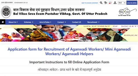 UP Anganwadi Recruitment 2021 In These Districts Know Here Who Can