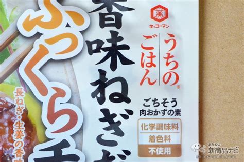 鶏肉を入れて、レンジで加熱するだけ！キッコーマン『うちのごはん 肉おかずの素シリーズ』で簡単・楽早にごちそう”肉おかず”が完成！ おためし