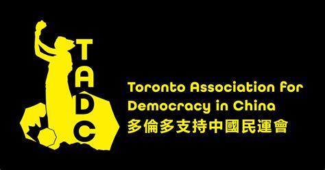 Update Subscription Toronto Association For Democracy In China