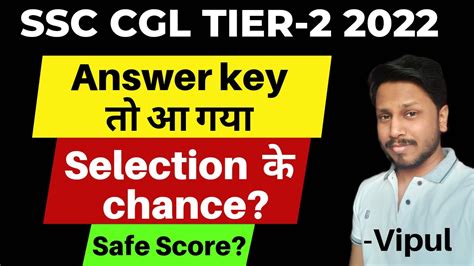 Ssc Cgl Tier Expected Cut Off Ssc Cgl Tier Safe Score Ssc