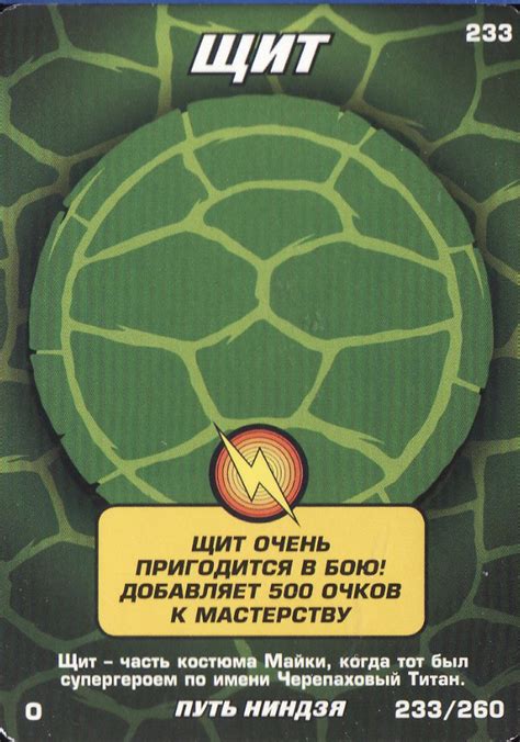 Shield Tmntpedia Fandom