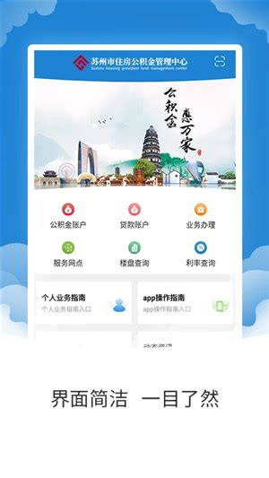 【苏州公积金app官方最新版】苏州公积金app官方最新版下载 V180 安卓版 开心电玩