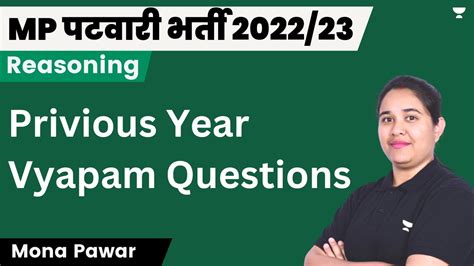 Previous Year Vyapam Questions Reasoning MP Patwari 2022 23 Mona