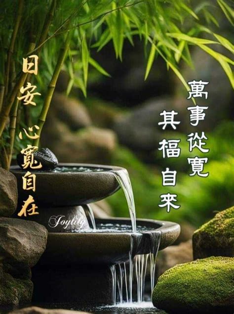 Pin By Gina On Chinese Quotes In 2024 Good Morning Greetings Morning